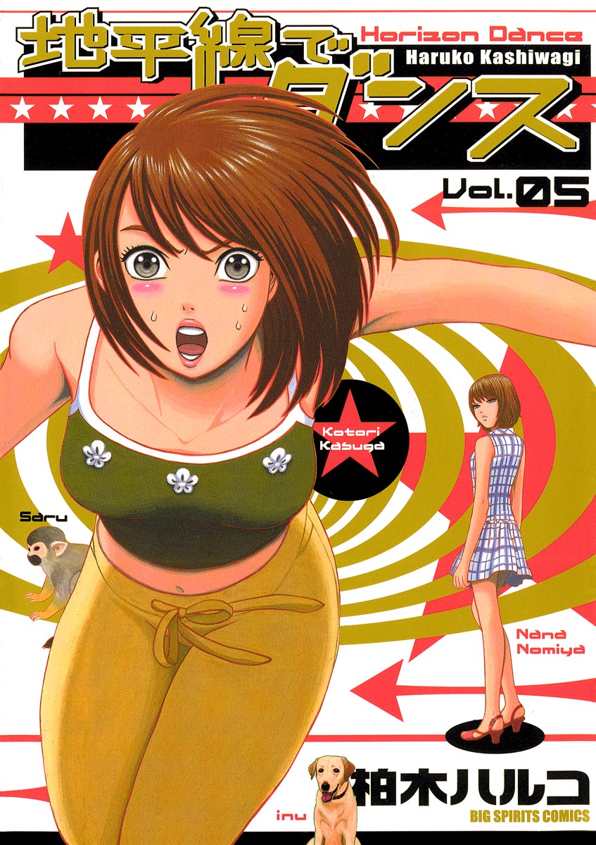 柏木ハルコの作品一覧 U Next 31日間無料トライアル