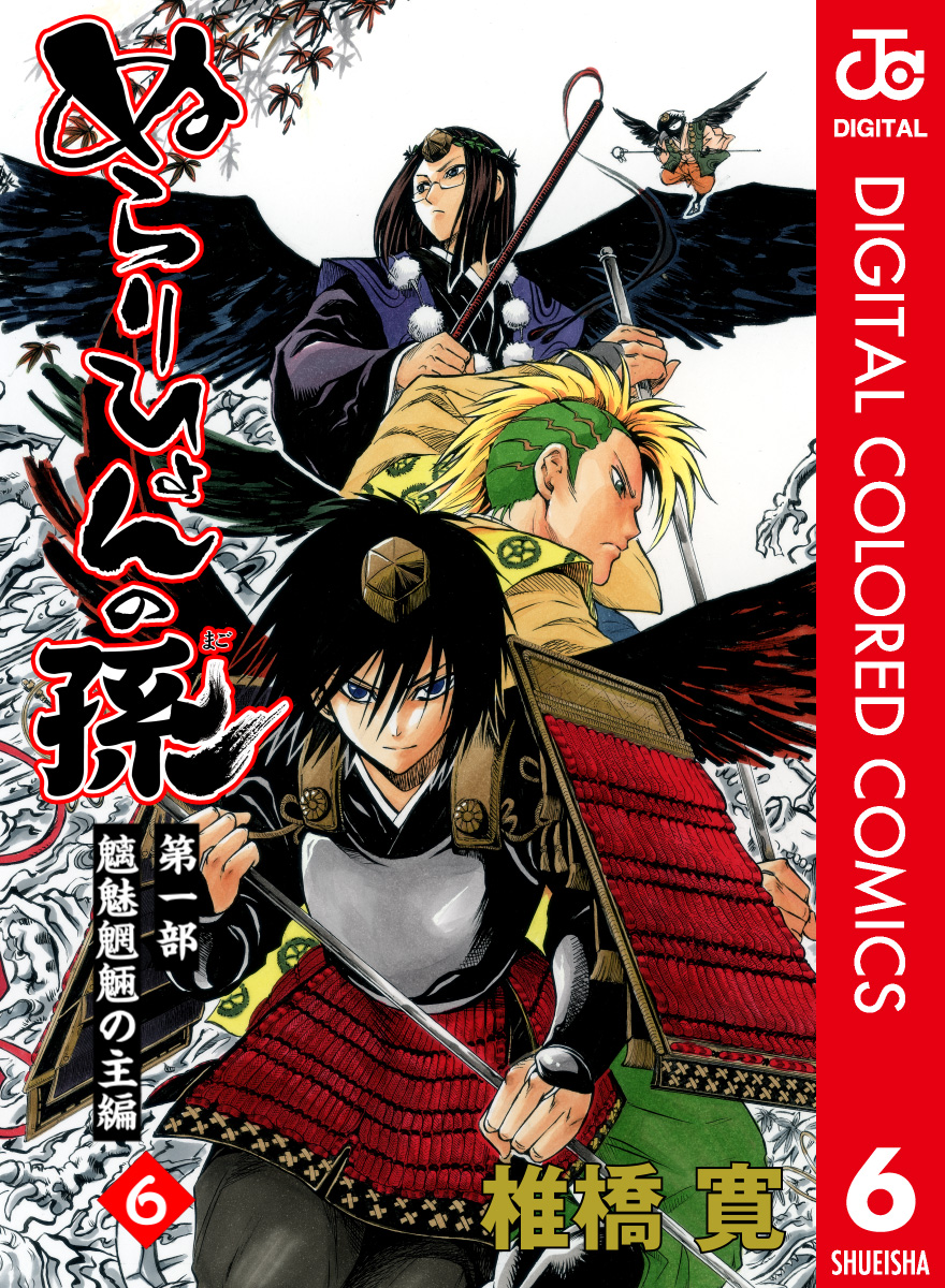 椎橋寛の作品一覧 U Next 31日間無料トライアル