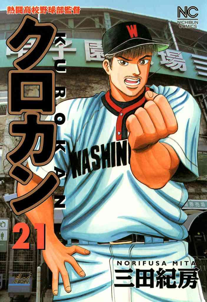 クロカン 電子書籍 マンガ読むならu Next 初回600円分無料 U Next