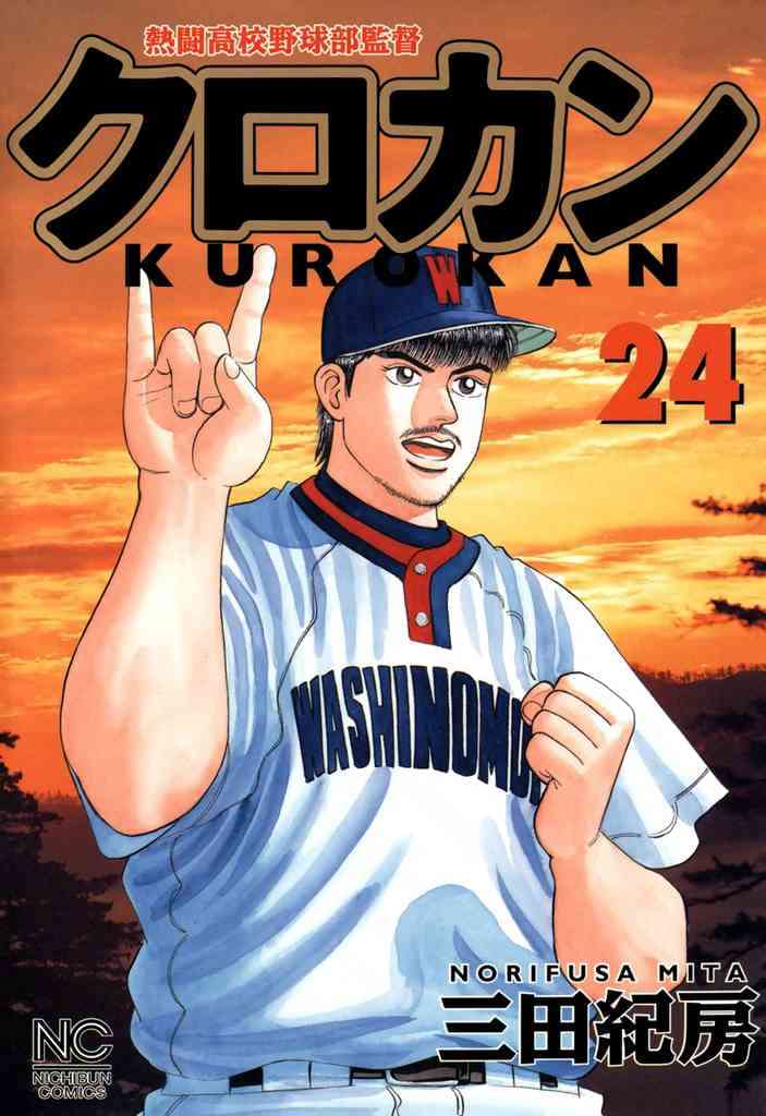 クロカン 電子書籍 マンガ読むならu Next 初回600円分無料 U Next