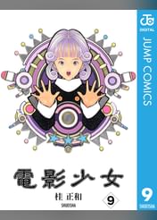 桂正和の動画視聴 あらすじ U Next 桂正和の動画視聴 あらすじ U Next