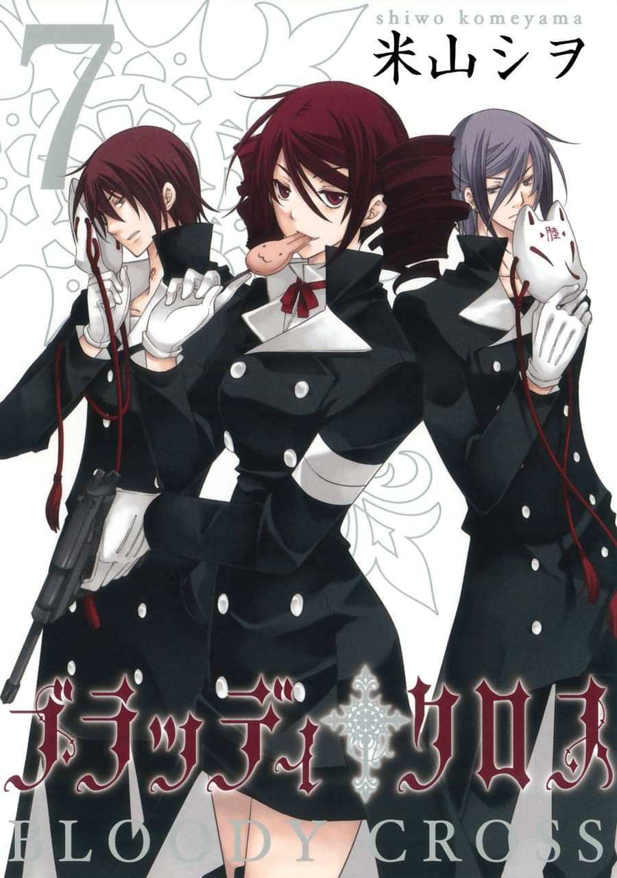 ブラッディ クロス 電子書籍 マンガ読むならu Next 初回600円分無料 U Next