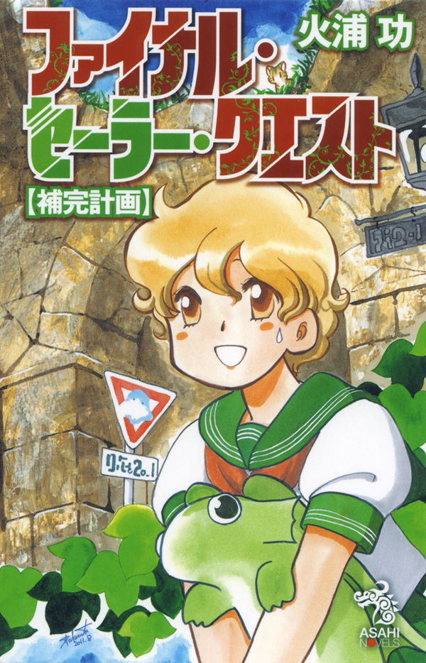 朝日ノベルズの作品一覧 電子書籍 U Next 初回600円分無料