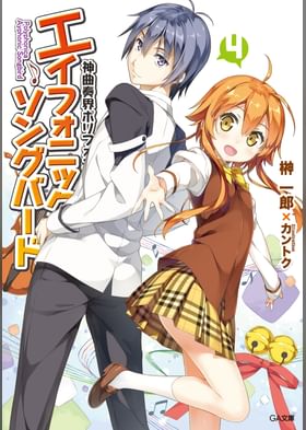 神曲奏界ポリフォニカ アフタースクール 電子書籍 マンガ読むならu Next 初回600円分無料 U Next 神曲奏界ポリフォニカ アフタースクール 電子書籍 マンガ読むならu Next 初回600円分無料 U Next