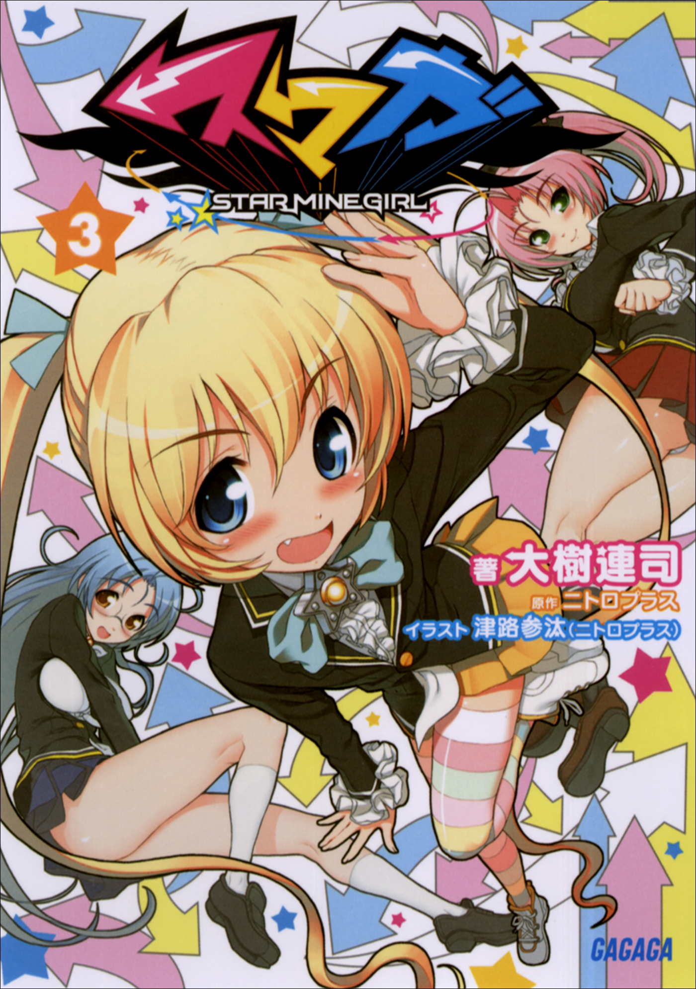 スマガ 電子書籍 マンガ読むならu Next 初回600円分無料 U Next