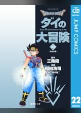 ドラゴンクエスト ダイの大冒険 第2話 ダイとレオナ姫 アニメ の動画視聴 U Next 31日間無料トライアル ドラゴンクエスト ダイの大冒険 第2話 ダイとレオナ姫 アニメ の動画視聴 U Next 31日間無料トライアル