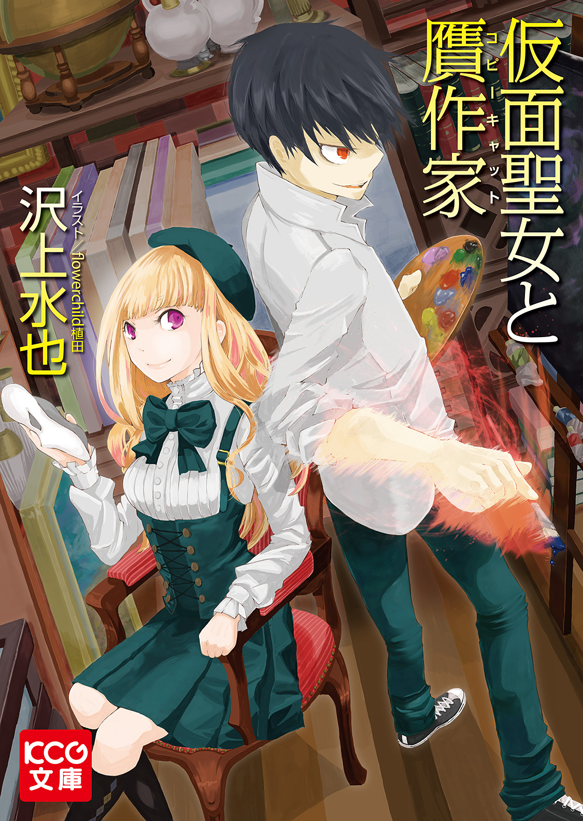 Kcg文庫の漫画 書籍 ラノベ