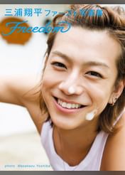 三浦翔平の動画視聴 あらすじ U Next 三浦翔平の動画視聴 あらすじ U Next