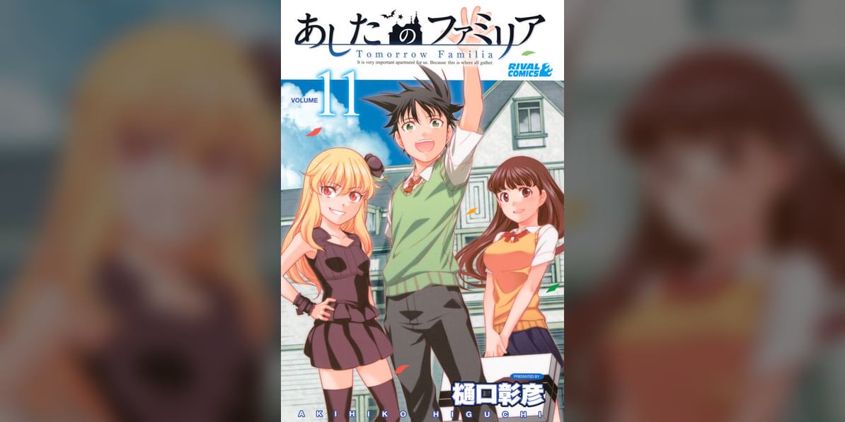 あしたのファミリア マンガ 電子書籍 U Next 初回600円分無料 あしたのファミリア マンガ 電子書籍 U Next 初回600円分無料