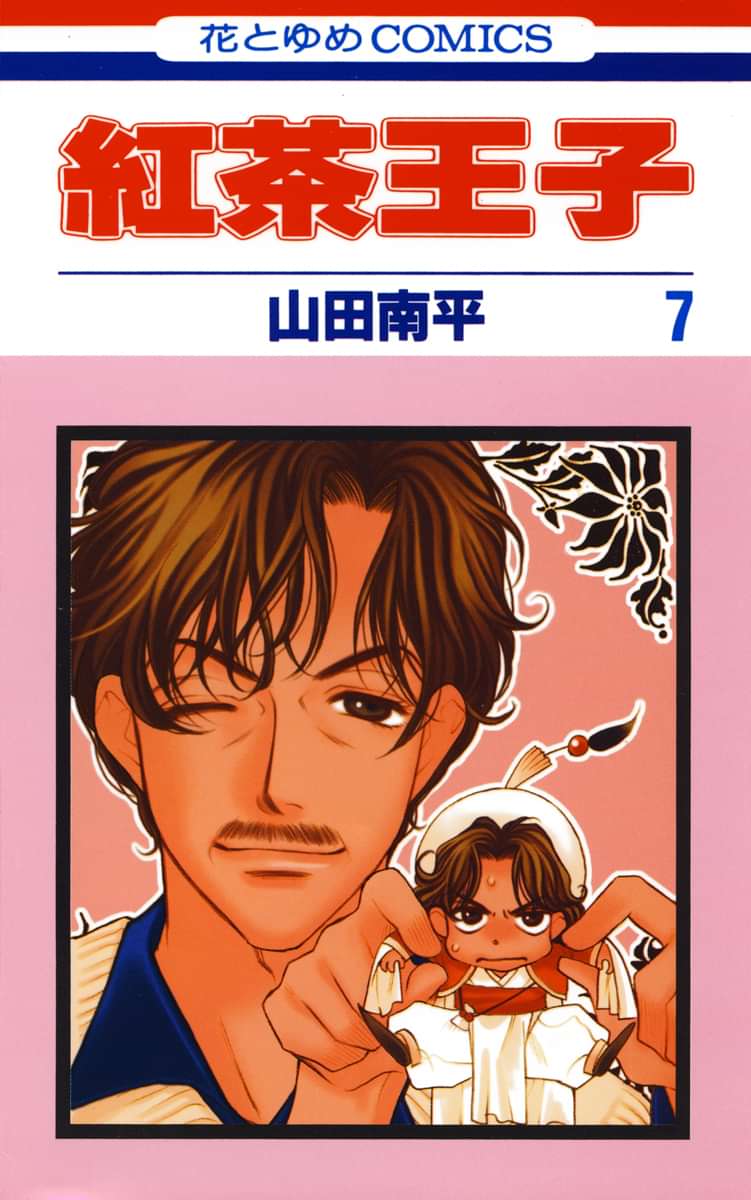 最も人気のある 紅茶 王子 アニメ