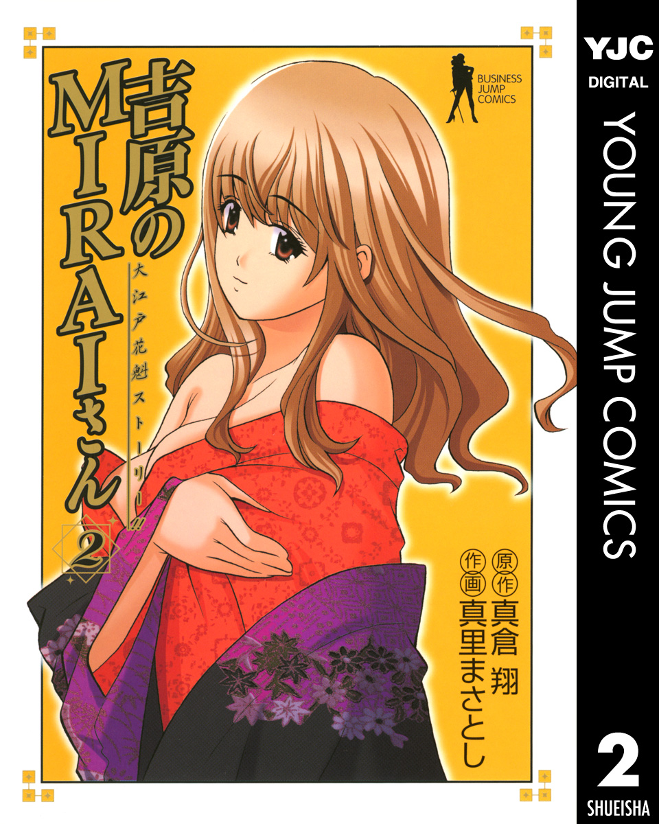 真倉翔の作品一覧 U Next 31日間無料トライアル