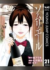 松井勝法の漫画 書籍 ラノベ 松井勝法の漫画 書籍 ラノベ