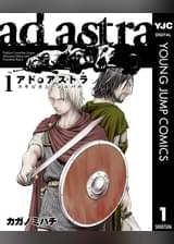 アド アストラ スキピオとハンニバル 13 マンガ 電子書籍 U Next 初回600円分無料 アド アストラ スキピオとハンニバル 13 マンガ 電子書籍 U Next 初回600円分無料