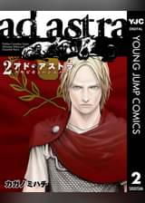 アド アストラ スキピオとハンニバル 13 マンガ 電子書籍 U Next 初回600円分無料 アド アストラ スキピオとハンニバル 13 マンガ 電子書籍 U Next 初回600円分無料