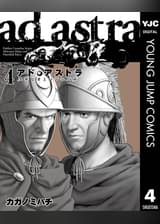 アド アストラ スキピオとハンニバル 13 マンガ 電子書籍 U Next 初回600円分無料 アド アストラ スキピオとハンニバル 13 マンガ 電子書籍 U Next 初回600円分無料