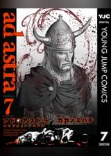 アド アストラ スキピオとハンニバル 13 マンガ 電子書籍 U Next 初回600円分無料 アド アストラ スキピオとハンニバル 13 マンガ 電子書籍 U Next 初回600円分無料