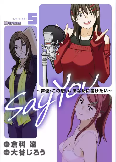 SAY YOU