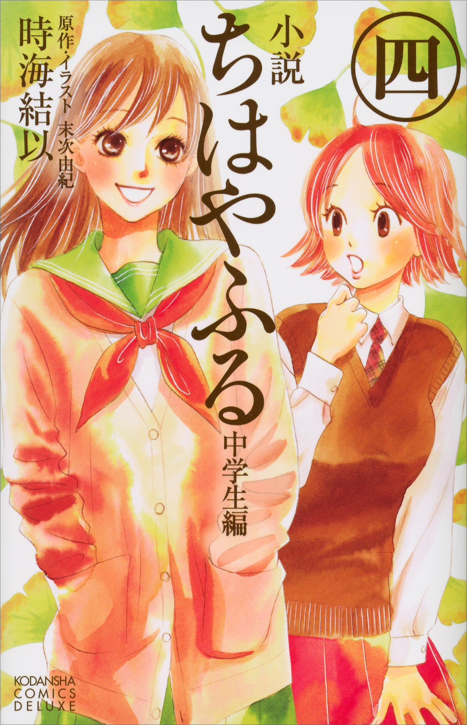 ちはやふる【1巻〜50巻】全巻＋関連本5冊末次由紀 - 全巻セット