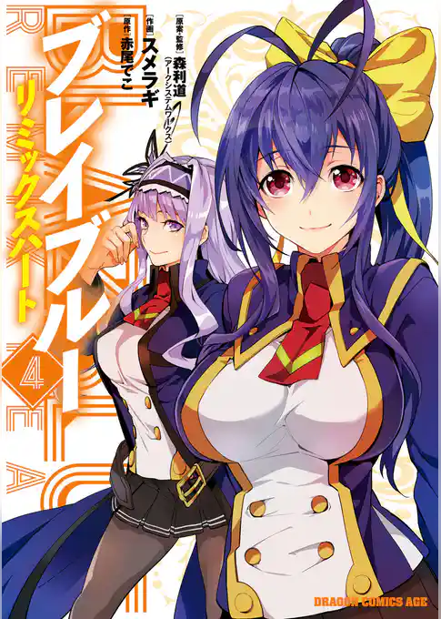 BLAZBLUE─ブレイブルー─　リミックスハート