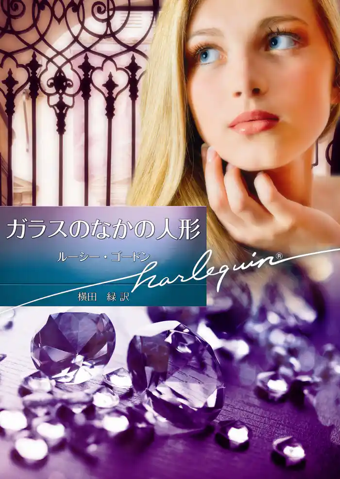 ガラスのなかの人形