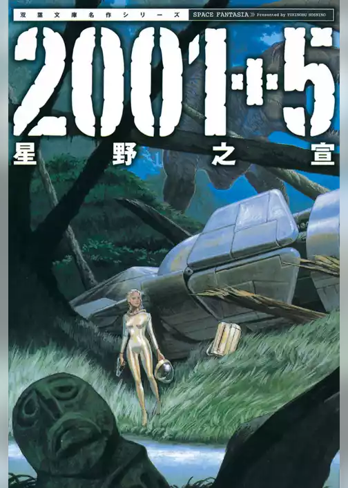 2001+5