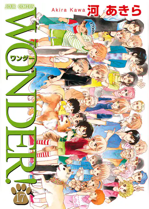 WONDER！
