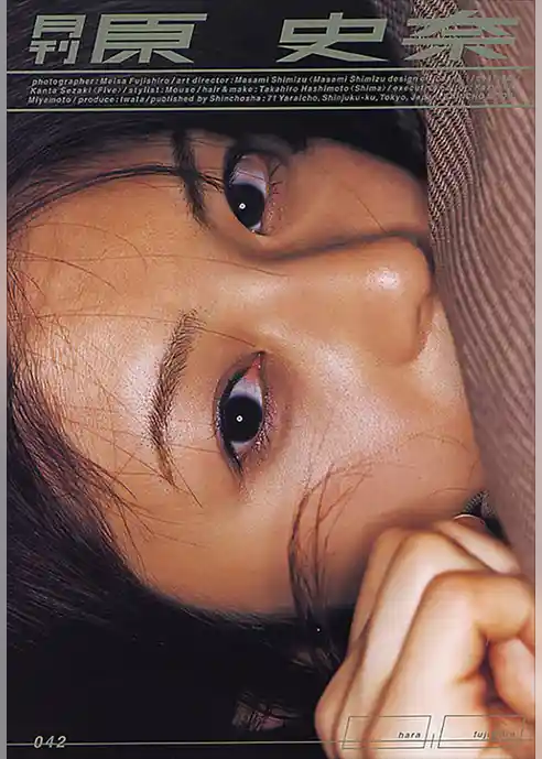 月刊原史奈　月刊モバイルアクトレス完全版