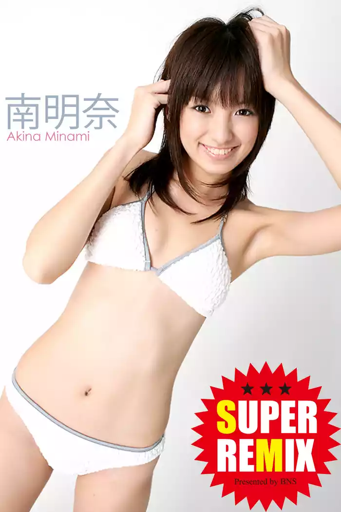 南明奈　「SUPER REMIX」