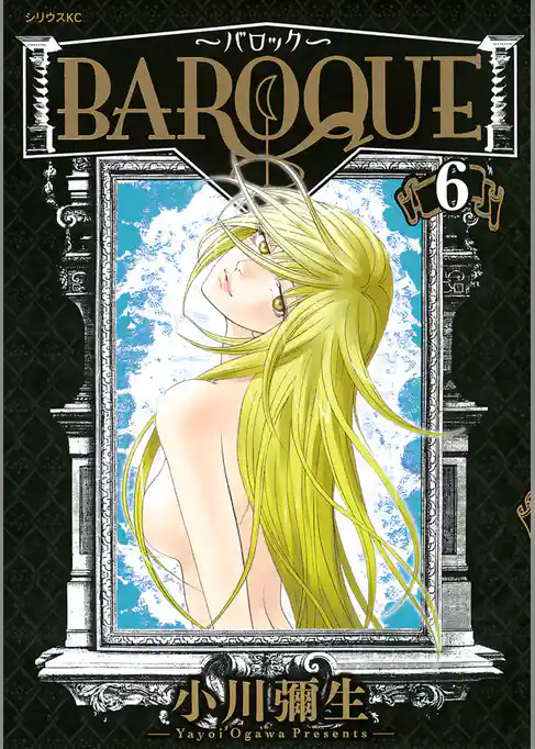 ＢＡＲＯＱＵＥ～バロック～