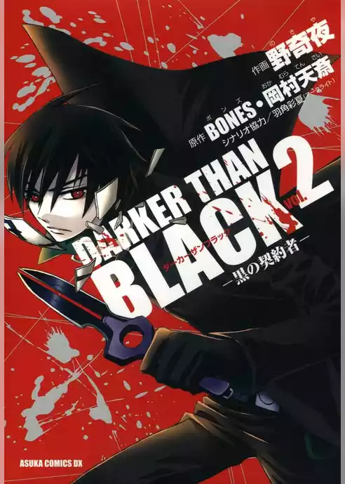 DARKER THAN BLACK －黒の契約者－