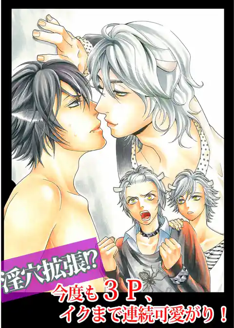淫穴拡張！？今度も●P、イクまで連続可愛がり！