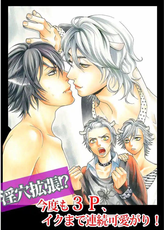 淫穴拡張！？今度も●P、イクまで連続可愛がり！