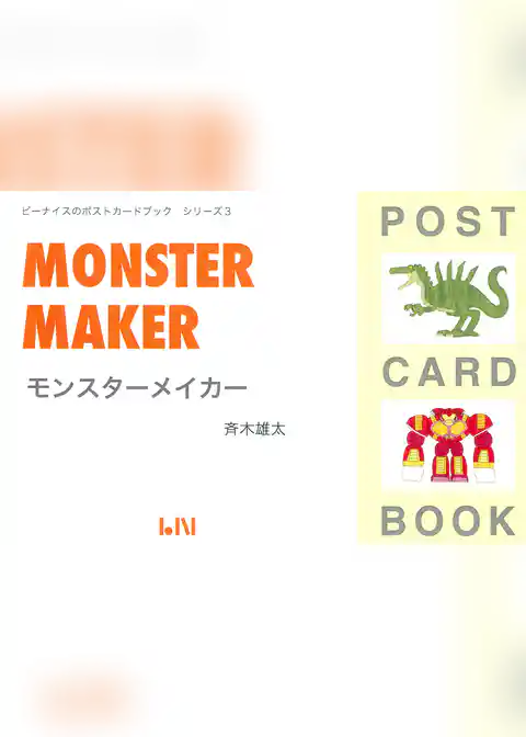 Monster maker