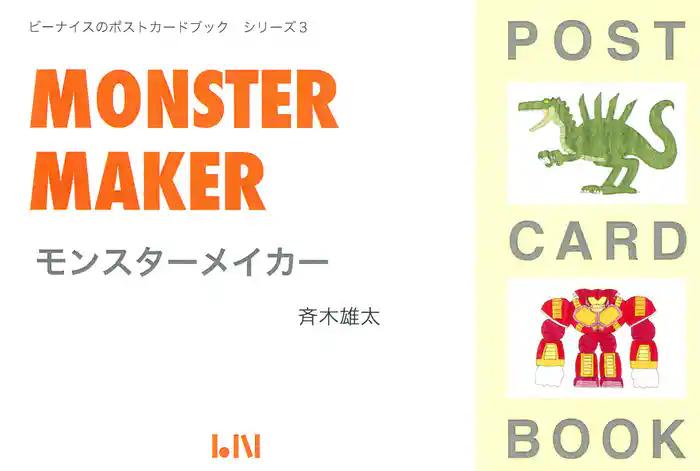 Monster maker