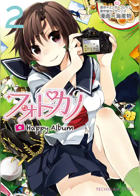 フォトカノ Happy Album