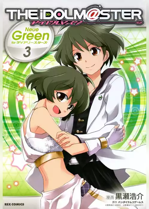 アイドルマスター Neue Green for ディアリースターズ