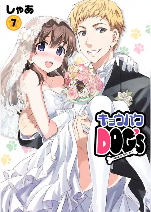 キョウハクDOG’s