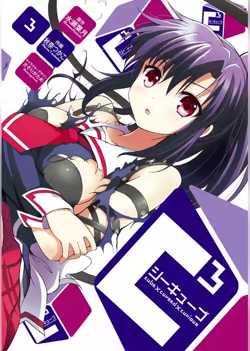 C3-シーキューブ-