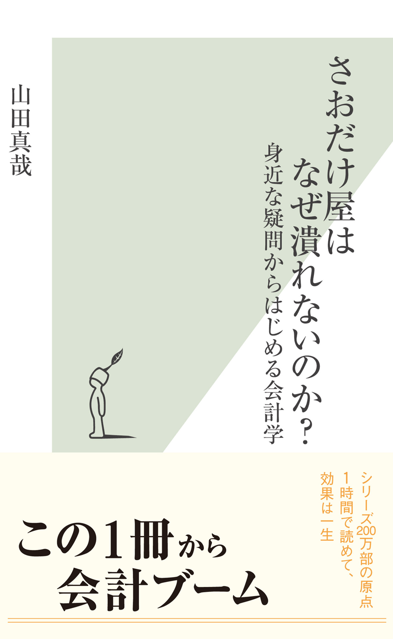 山田真哉の作品一覧 | U-NEXT 31日間無料トライアル