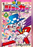 怪盗ジョーカー