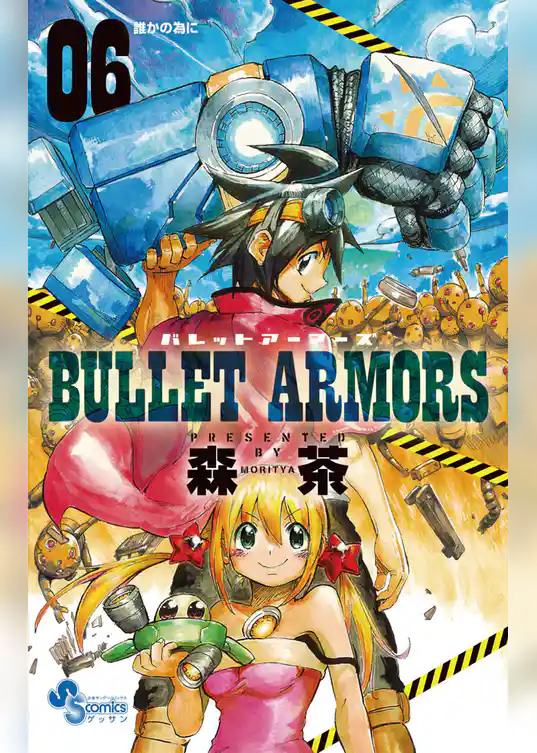BULLET ARMORS