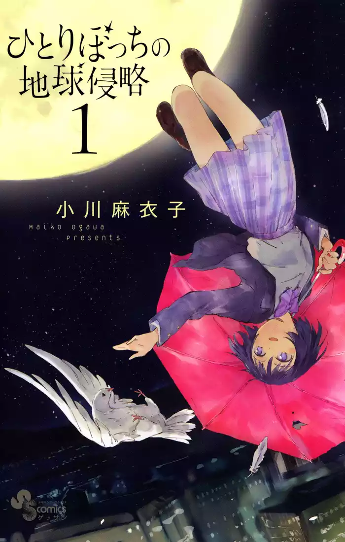第1話 Together 4ever 1