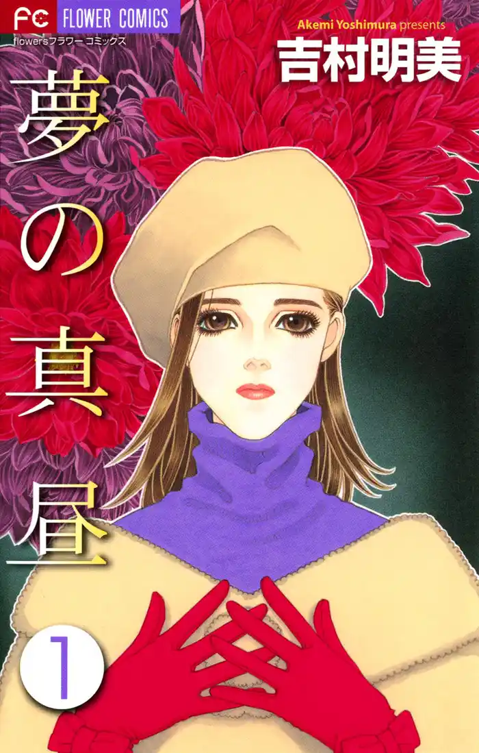 vol.1 ババを引く1