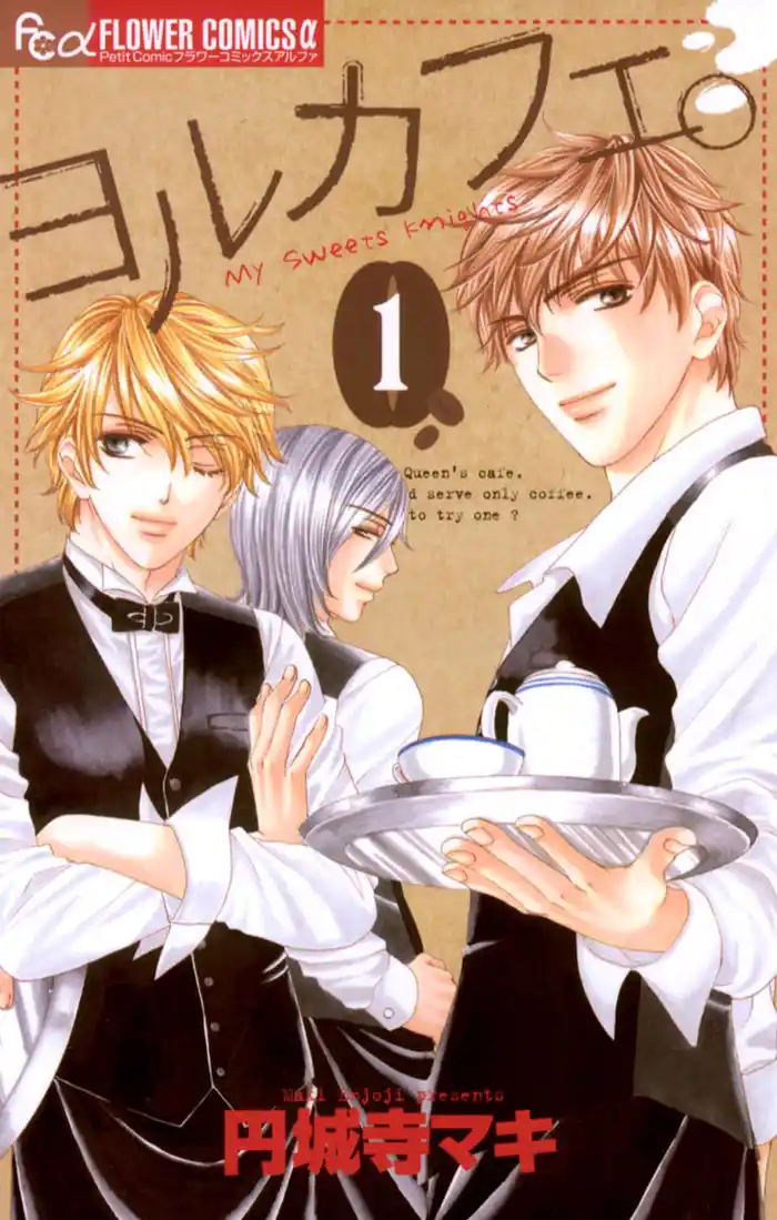 Blend1 大富豪の遺産1