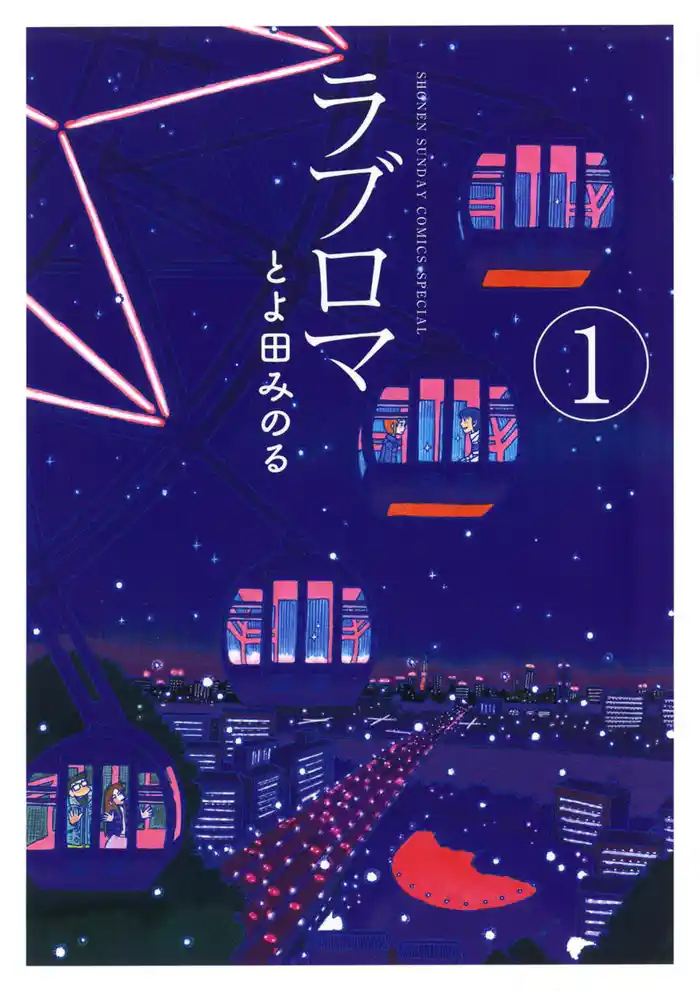 【DEMO TRACK】SIDE A はじめましてホシノです