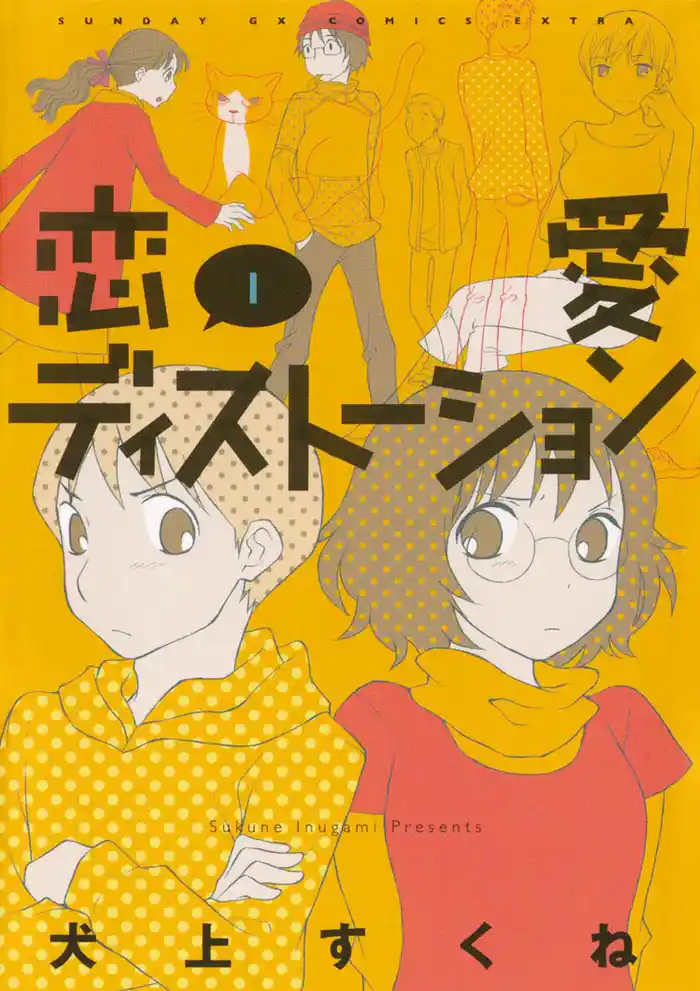 第1話 くらやみのきみ