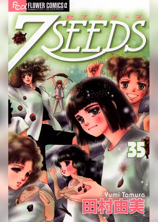 7SEEDS