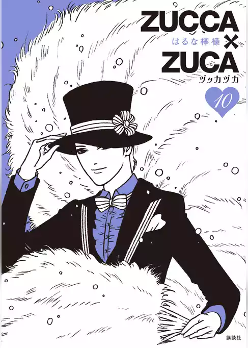 ＺＵＣＣＡ×ＺＵＣＡ