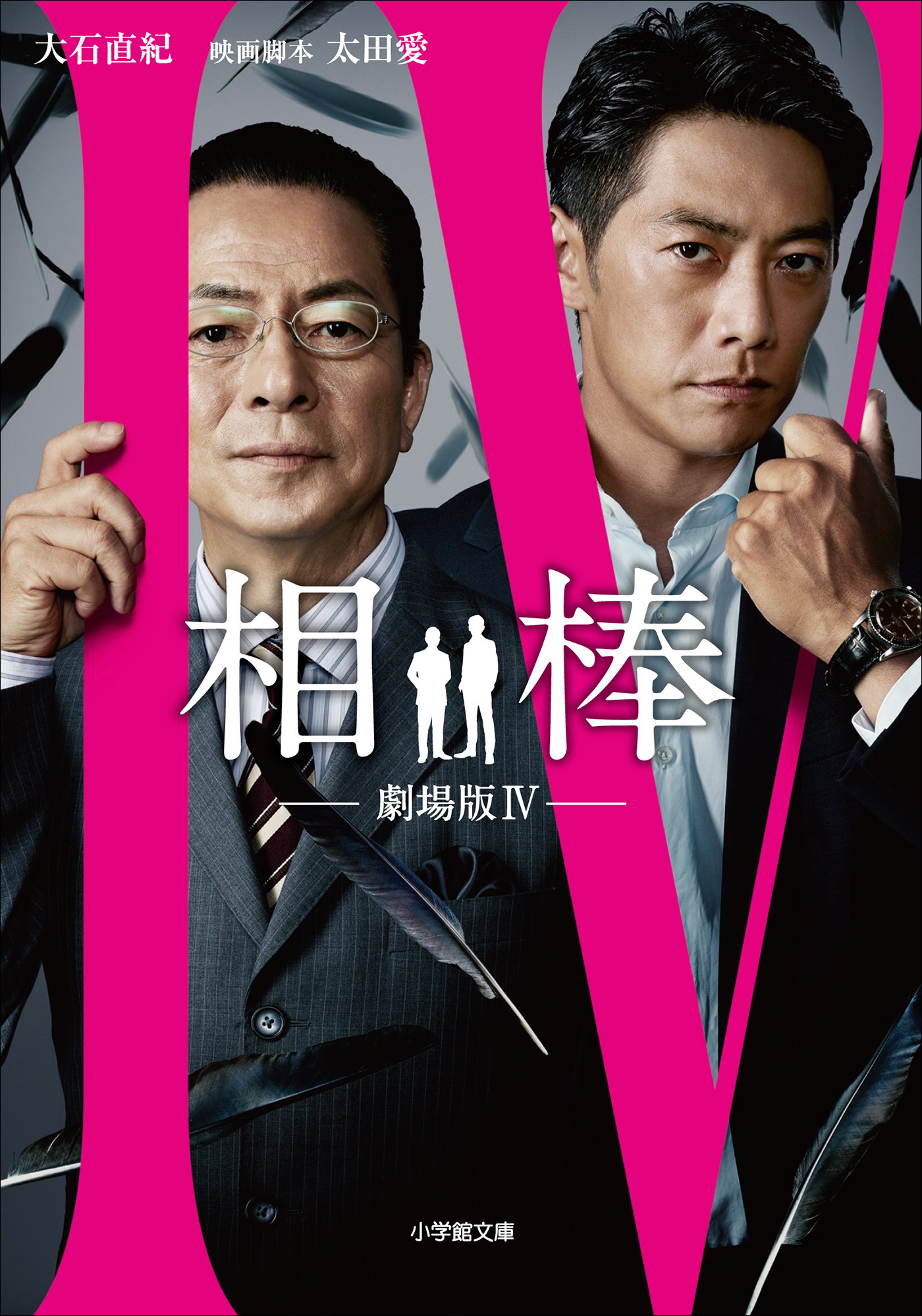 や*ま様 【サイン本】相棒シリーズ X DAY 大石直紀 や*ま様 【サイン本】相棒シリーズ X DAY 大石直紀 相棒シリーズ