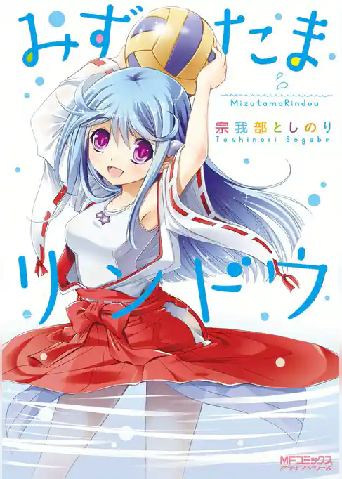 みずたまリンドウ